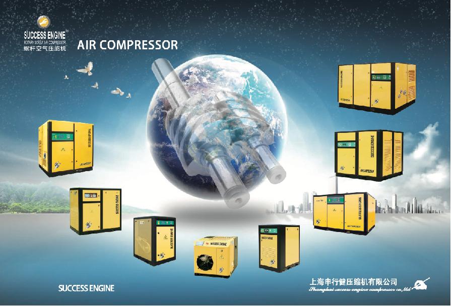 SCREW AIR COMPRESSOR