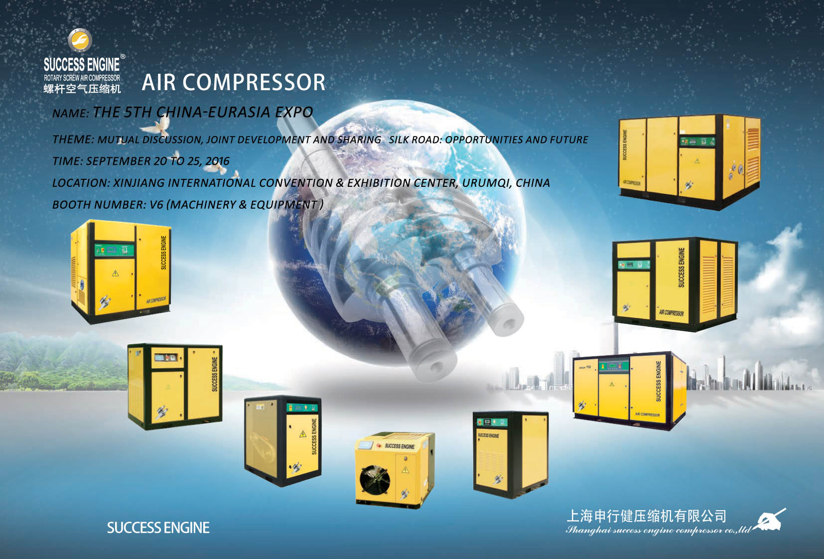 Screw Air Compressor